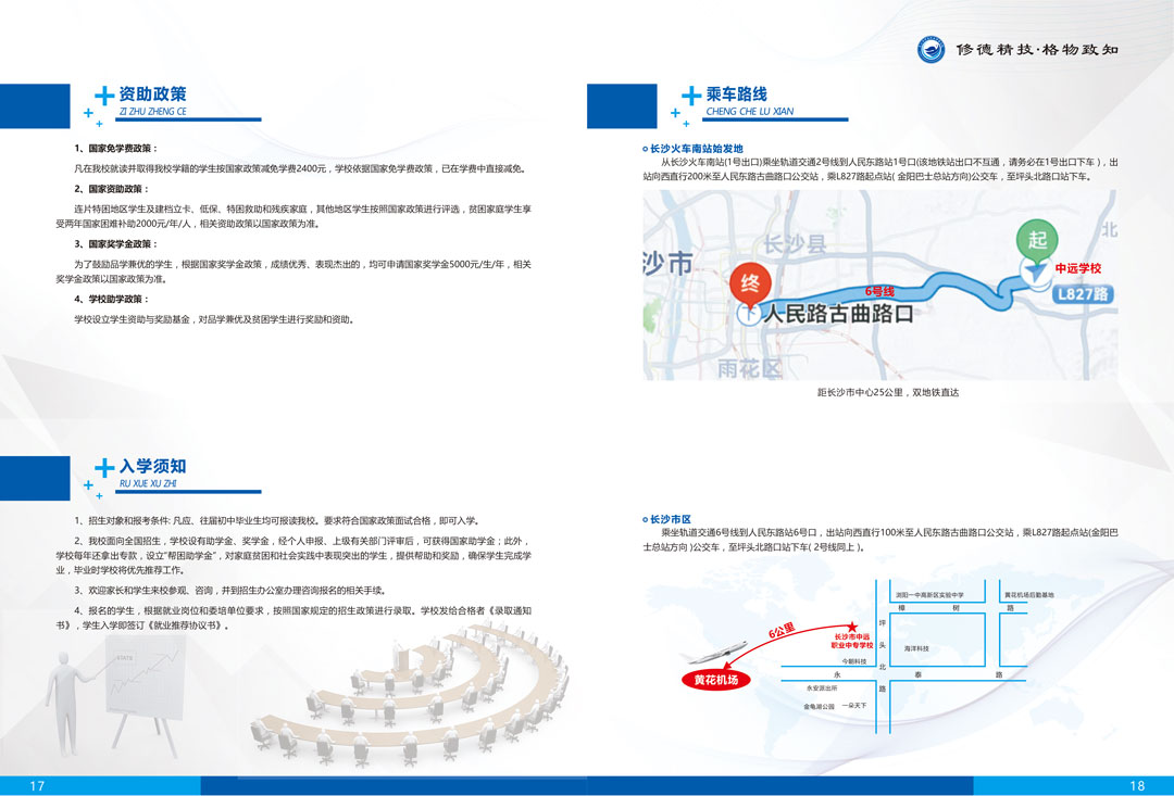 新画册招生简章（定稿）-10.jpg
